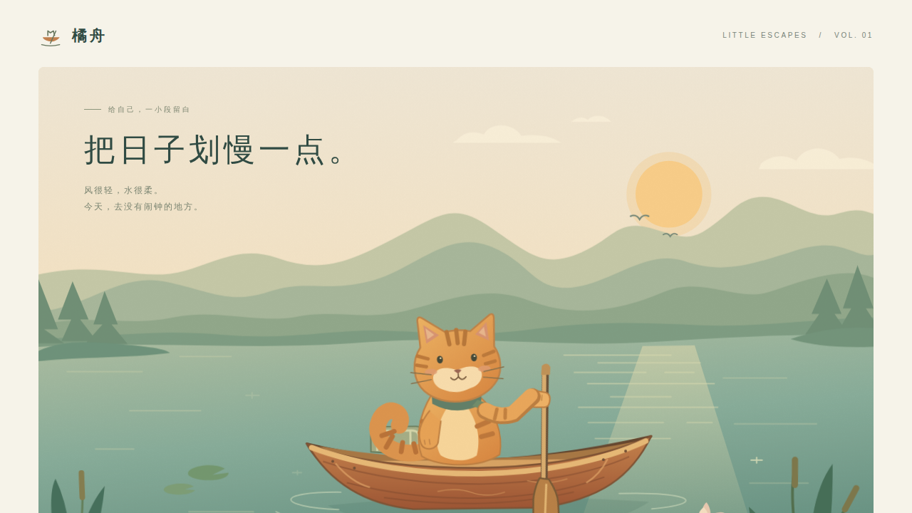 鹈鹕骑行的静态封面