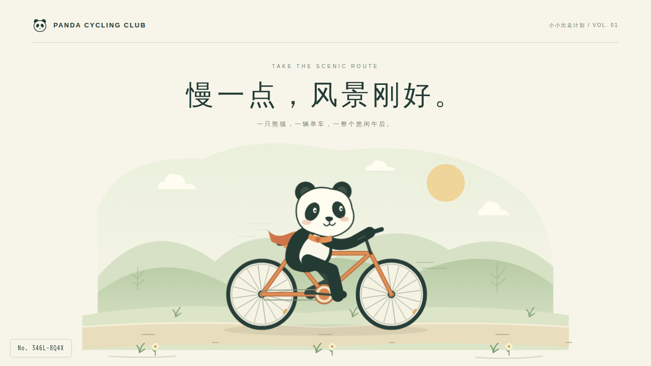 鹈鹕骑行的静态封面