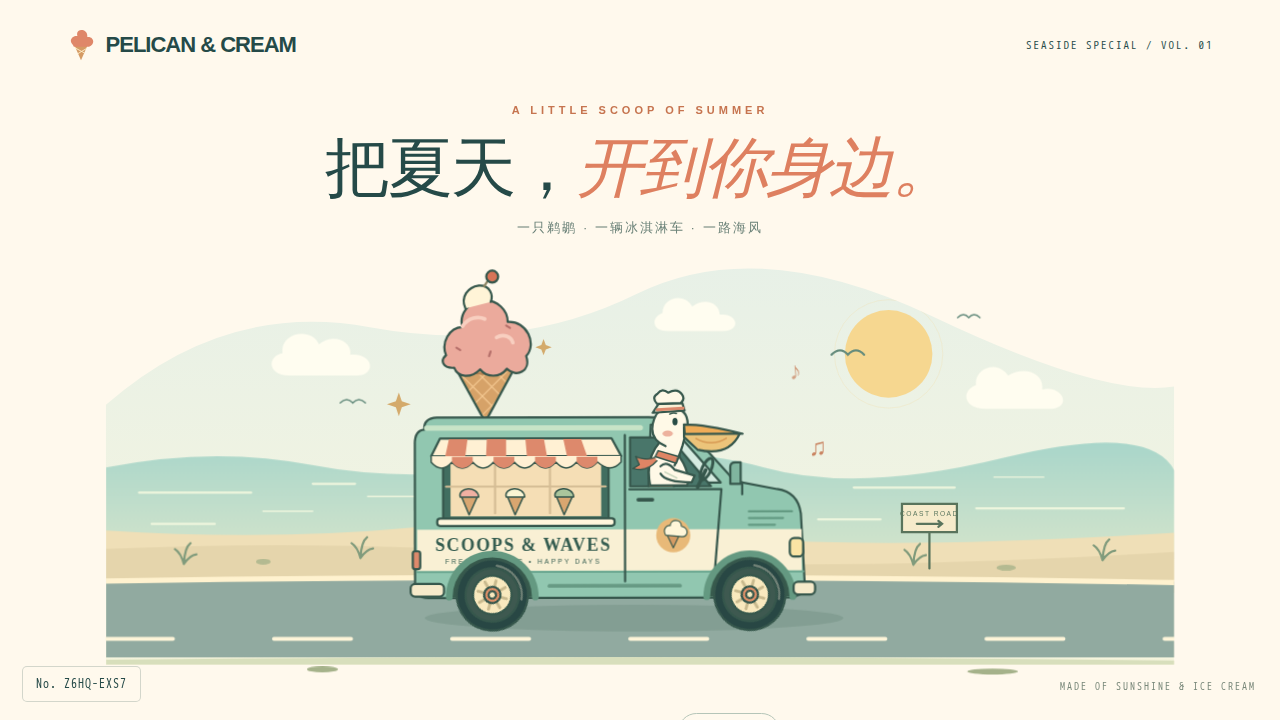 鹈鹕骑行的静态封面