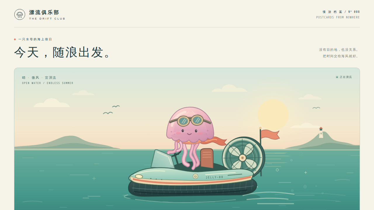 鹈鹕骑行的静态封面