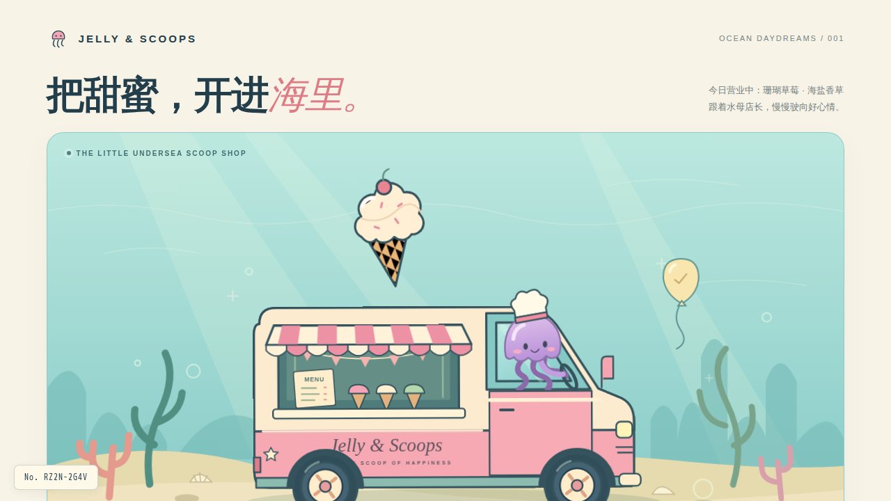 鹈鹕骑行的静态封面