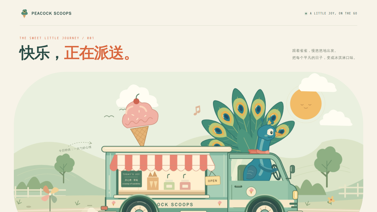 鹈鹕骑行的静态封面