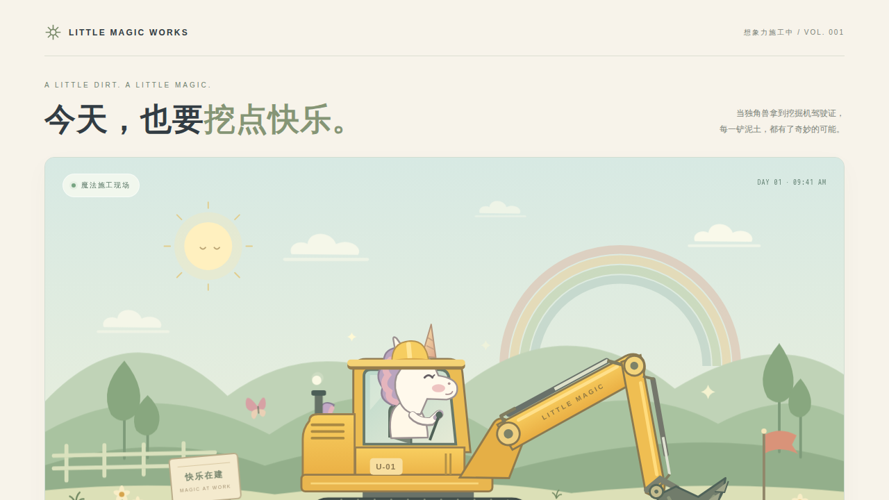 鹈鹕骑行的静态封面