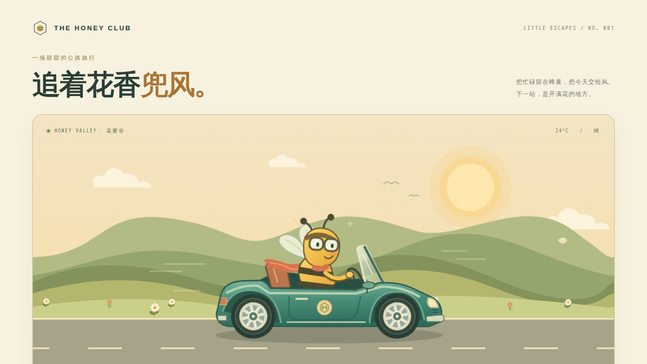 鹈鹕骑行的静态封面