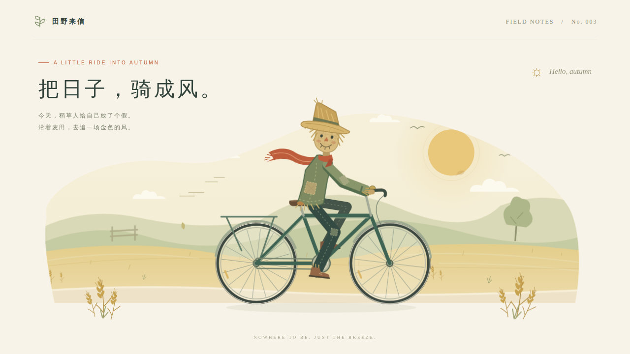鹈鹕骑行的静态封面