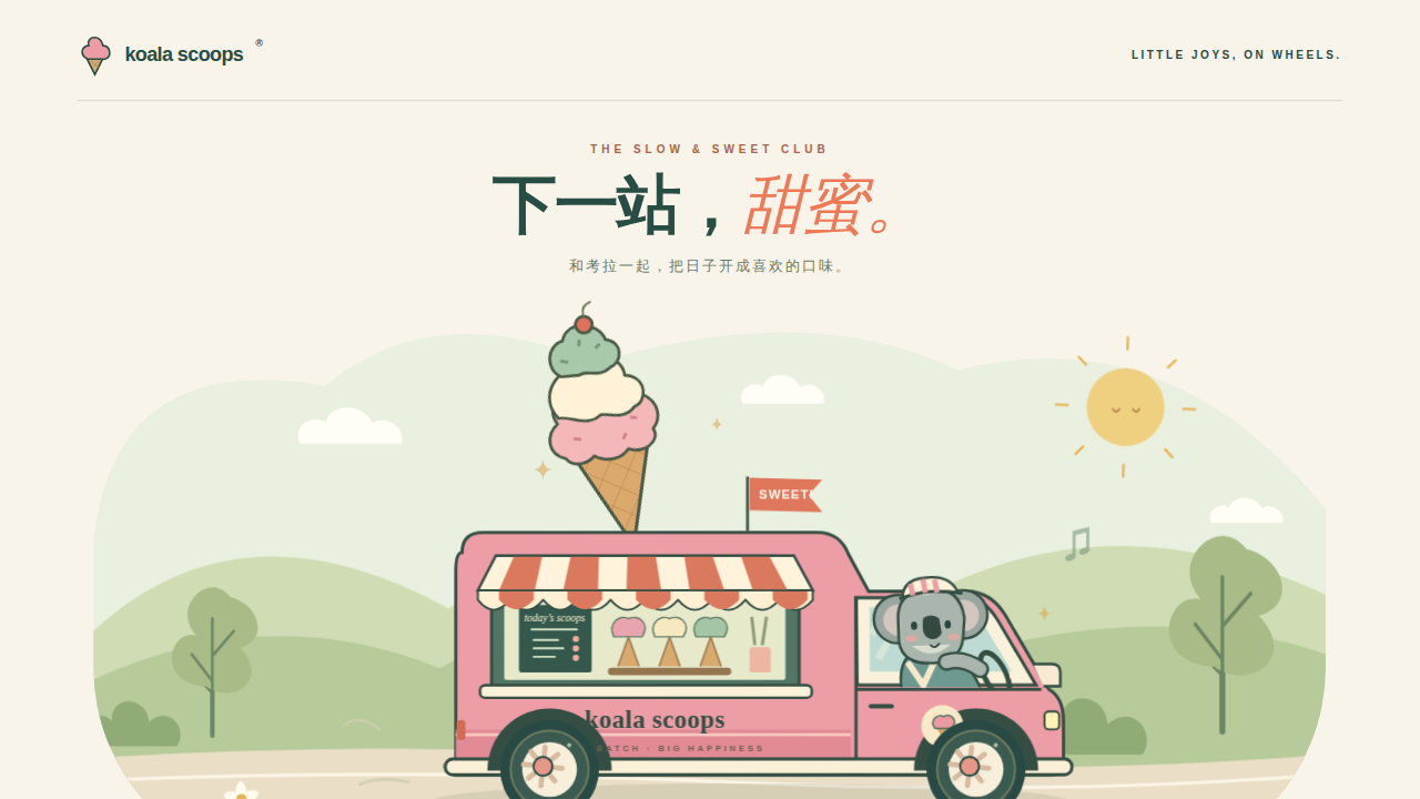 鹈鹕骑行的静态封面